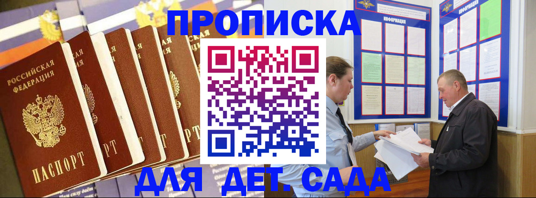 прописка регистрация в Полярных Зорях