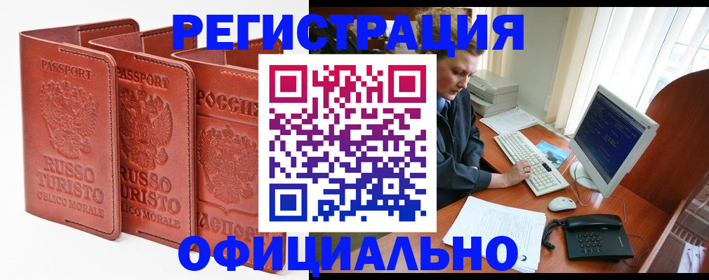где прописаться в Полярных Зорях
