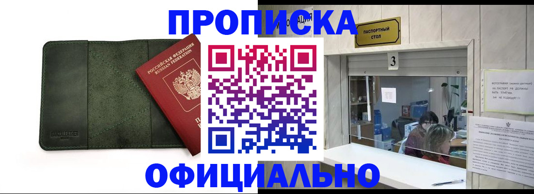 временная регистрация 2025 в Полярных Зорях