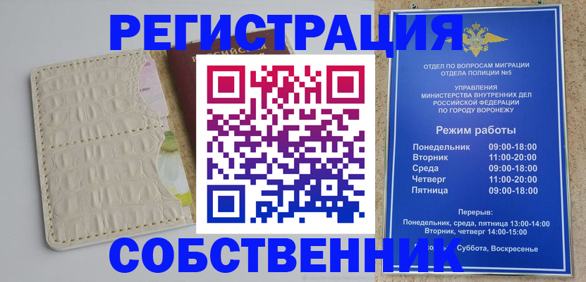 прописка гарантия в Полярных Зорях