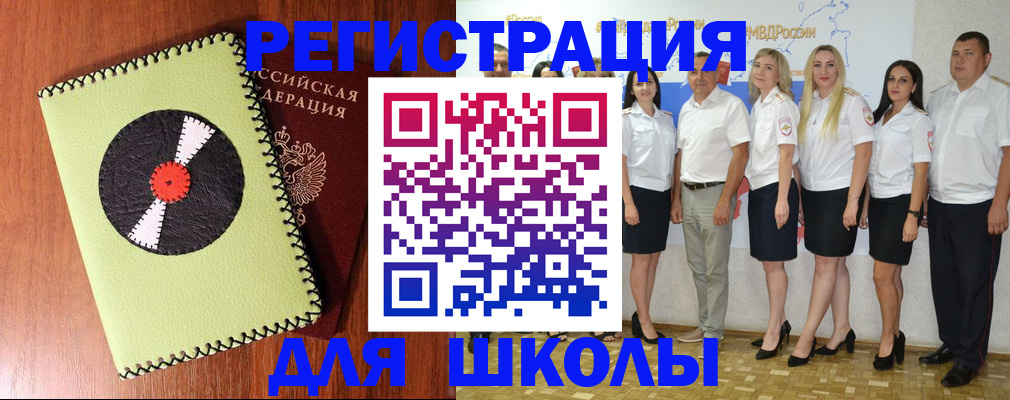 где прописаться в Полярных Зорях