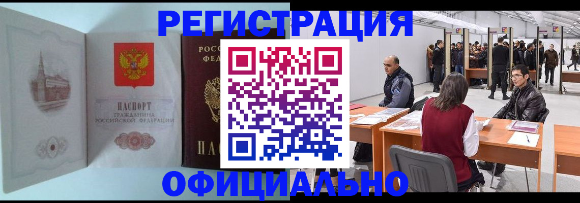 прописка для школы в Полярных Зорях